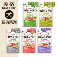 在飛比找樂天市場購物網優惠-☆PRO毛孩王☆優格 經典系列 愛犬食譜 3KG 成犬 幼犬