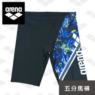 【arena】訓練款 男士泳褲 五分及膝游泳褲專業利水速乾高彈游泳衣裝備 限量 春夏新款(TSF2519M)