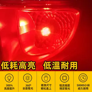 超亮 汽車 LED煞車燈 尾燈 後霧燈 T20 T15 1156 1157 3157 雙芯 恆流穩壓 12V 24V