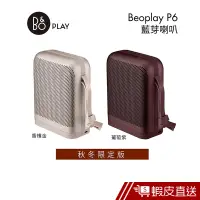 在飛比找蝦皮商城優惠-B&O PLAY 可攜帶式藍牙喇叭 Beoplay P6 現