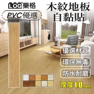 【LOG 樂格】木紋PVC長形地板貼 1mm厚款 2坪/48片-1208(DIY地板貼 拼接地板貼 自黏地板貼 地板貼)
