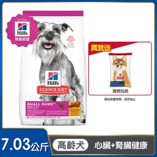 Hills 希爾思™寵物食品 小型及迷你 高齡犬 雞肉與米 7.03公斤