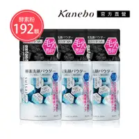 在飛比找PChome24h購物優惠-【Kanebo 佳麗寶】suisai 黑炭泥/淨透酵素粉N 