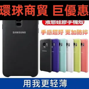 現貨直出 htts9 s9+ 三星原廠手機殼 note9 液態矽膠保護殼 S7Edge 順滑防摔 s8 s8+  note8 環球數碼3C配件