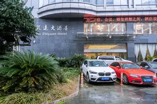 杭州致遠大酒店Zhiyuan Hotel