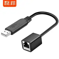 在飛比找Yahoo!奇摩拍賣優惠-usb轉rj45console調試線串口rs232思科華為H