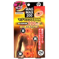 在飛比找蝦皮購物優惠-現貨當天出貨 日本製 MAGMAX 200mT 2000高斯