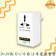 Dr.AV動力公牛80W 110V變220V數位電壓調整器PB-58T 電壓調整器 變電器 電壓轉換 電壓調整 轉接頭