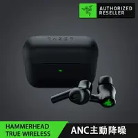 在飛比找樂天市場購物網優惠-【含稅公司貨】Razer雷蛇 True Wireless 戰