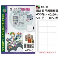 在飛比找蝦皮購物優惠-鶴屋標籤 台灣製 圖書保護膜 4060(x) 透明 40*6