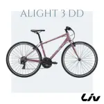 【GIANT】LIV ALIGHT 3 DD 女性運動自行車