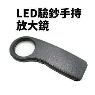 【Suey電子商城】JM-21012-A LED。30X 驗鈔手持放大鏡/LED放大鏡/帶燈放大鏡