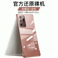 在飛比找樂天市場購物網優惠-【可開發票】三星note20ultra手機殼官方原裝鏡頭全包