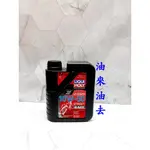 油來油去  LIQUI MOLY 力魔 10W-50 10W50 MOTORBIKE STREET 4T