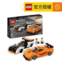 在飛比找友和YOHO優惠-LEGO® Speed Champions 76918 Mc