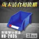 ～台灣製造～樹德 分類整理盒 HB-2035 (18個/箱) 耐衝擊 收納 置物/零件盒/分類盒/抽屜櫃/零件櫃 分類整理盒 HB-2035 (18個/箱)