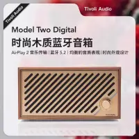 在飛比找露天拍賣優惠-tivolio/流金歲月 m2d時尚木質wifi音響音箱支持