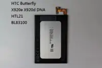 在飛比找Yahoo!奇摩拍賣優惠-HTC Butterfly X920e X920d DNA 