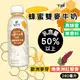 蜂蜜工坊 蜂蜜雙麥牛奶 蜂蜜 麥芽 紅藜麥 260ml [928福利社] ★7-11超取299免運