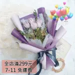 台灣現貨 🌈紫色鬱金香 乾燥花束🌈 附提袋 可代寫卡片 索拉花 母親節 禮物 畢業花束 乾燥花 精油花