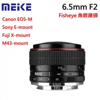 在飛比找蝦皮購物優惠-【I攝影】美科 MK-6.5mm 6.5mm F2魚眼鏡頭 