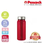 【PEACOCK 日本孔雀】商務休閒 不鏽鋼保冷保溫杯400ML-紅(輕量化設計)(保溫瓶)