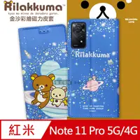 在飛比找PChome24h購物優惠-日本授權正版 拉拉熊 紅米Redmi Note 11 Pro