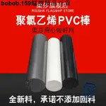 【精品】PVC棒聚氯乙烯PVC塑膠棒耐酸鹼PVC板硬質PVC棒深灰色PVC棒材 艋舺