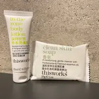 在飛比找蝦皮購物優惠-萬豪酒店 thisworks 草本潤膚乳22ml / 香皂 