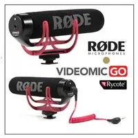 在飛比找PChome商店街優惠-免運 兩年保固 RODE VideoMic GO超指向性專業