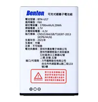 在飛比找地標網通優惠-Benten 原廠可充式鋰離子電池