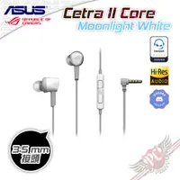 在飛比找蝦皮商城優惠-ASUS 華碩 ROG Cetra II Core Moon