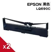 在飛比找森森購物網優惠-for EPSON LQ-695C/LQ695C/LQ690