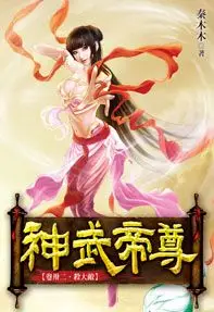 在飛比找PChome24h購物優惠-神武帝尊32