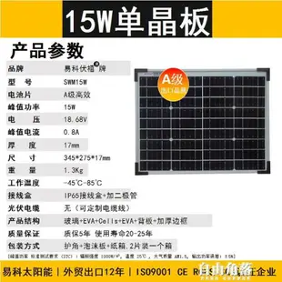 太陽能電池板12v家用220v光伏發電充電板單晶150w100w50w30w20w【摩可美家】