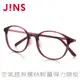 【JINS】 空氣感無螺絲輕量彈力眼鏡(AUUF19A031)-多色可選