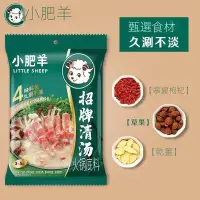 在飛比找蝦皮購物優惠-『仲景膳食』麻辣火鍋小肥羊辣湯火鍋底料235克袋 新貨 粉狀