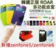 【3C共和國】 ROAR htc M8 Sony Z2 zenfone5 6 G3 紅米機NOTE 插卡 視窗 支架皮套
