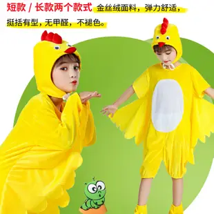 【現貨訂購】兒童cos動物小雞服裝蛋殼雞黃色成人大公雞動物服裝遊戲服裝造型服裝