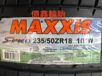 在飛比找Yahoo!奇摩拍賣優惠-《億鑫輪胎 三重店》瑪吉斯  MAXXIS  S PRO  