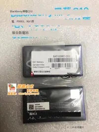 在飛比找露天拍賣優惠-★寰球AI購電池★適用於 黑莓Q10電池 Blackberr