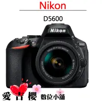 在飛比找蝦皮商城優惠-Nikon D5600 18-55mm KIT組 公司貨 全