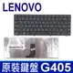 LENOVO G480 全新 繁體中文 鍵盤 G490 B480 B480A B480G (9.4折)