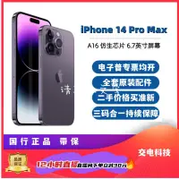 在飛比找露天拍賣優惠-【二手手機】Apple蘋果14ProMax#原裝手機G雙卡手