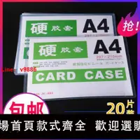 在飛比找樂天市場購物網優惠-【台灣公司 超低價】A4透明硬膠套a3營業執照文件保護套小卡