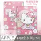 正版授權 Hello Kitty凱蒂貓 iPad 2018/iPad Air/Air 2 / Pro 9.7吋 共用 和服限定款 平板保護皮套