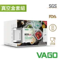 在飛比找誠品線上優惠-VAGO FRESH食物真空壓縮機保鮮盒全配組/ 微型壓縮機