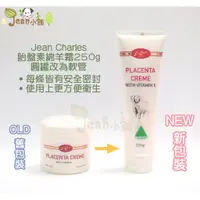 在飛比找蝦皮購物優惠-現貨 Jean小舖 新包裝 Jean Charles 胎盤素