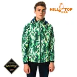 【HILLTOP山頂鳥】男款GORE-TEX防水透氣抗UV外套H22MW6綠色印花