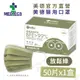 MEDTECS 美德醫療 Face Mask 美德醫用口罩 放鬆綠 一盒50入